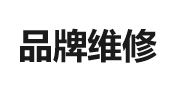 北京欧米茄维修服务中心