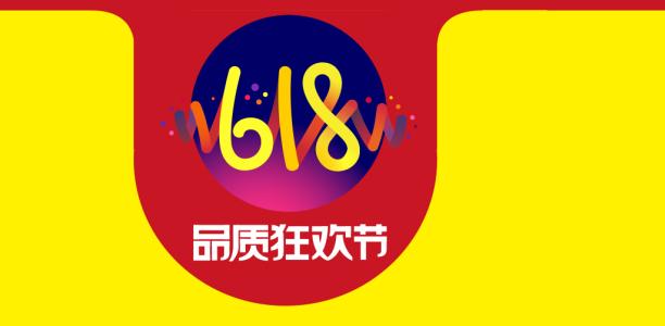 <b>你过618吗?不负每一份热爱~</b>